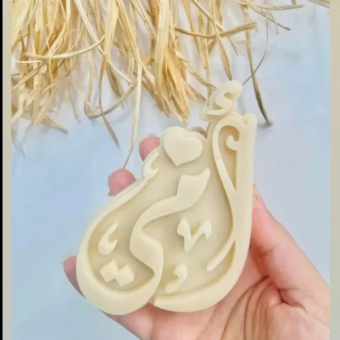 كلمة امي قلب صغير
